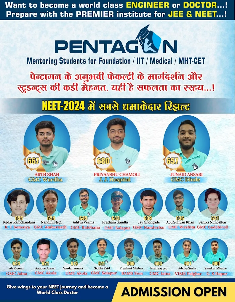 Pentagon institute of excellence – Bhiwandi for IIT-JEE | NEET | MHT-CET | Best coaching centre in Bhiwandi