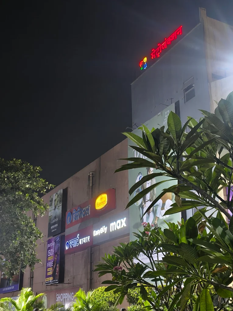 Metro Junction Mall